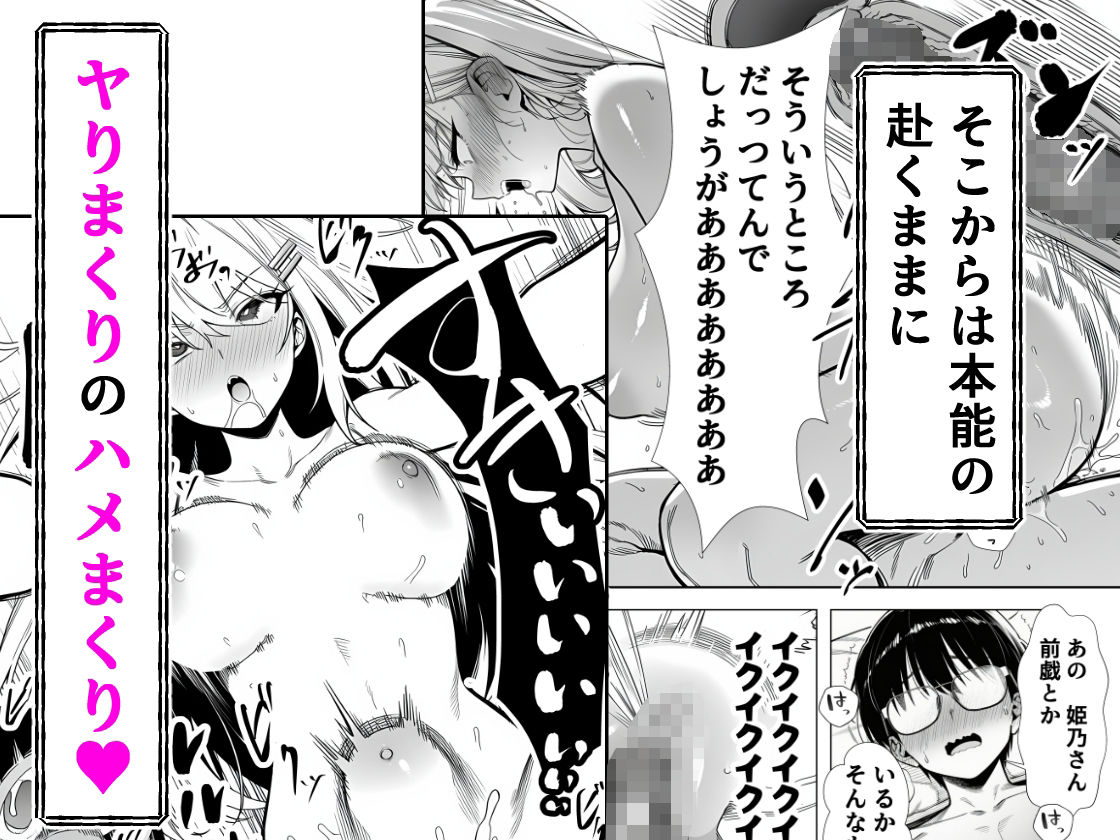一週間後にイチャラブセックスする爆乳彼女【夜あくび小隊】