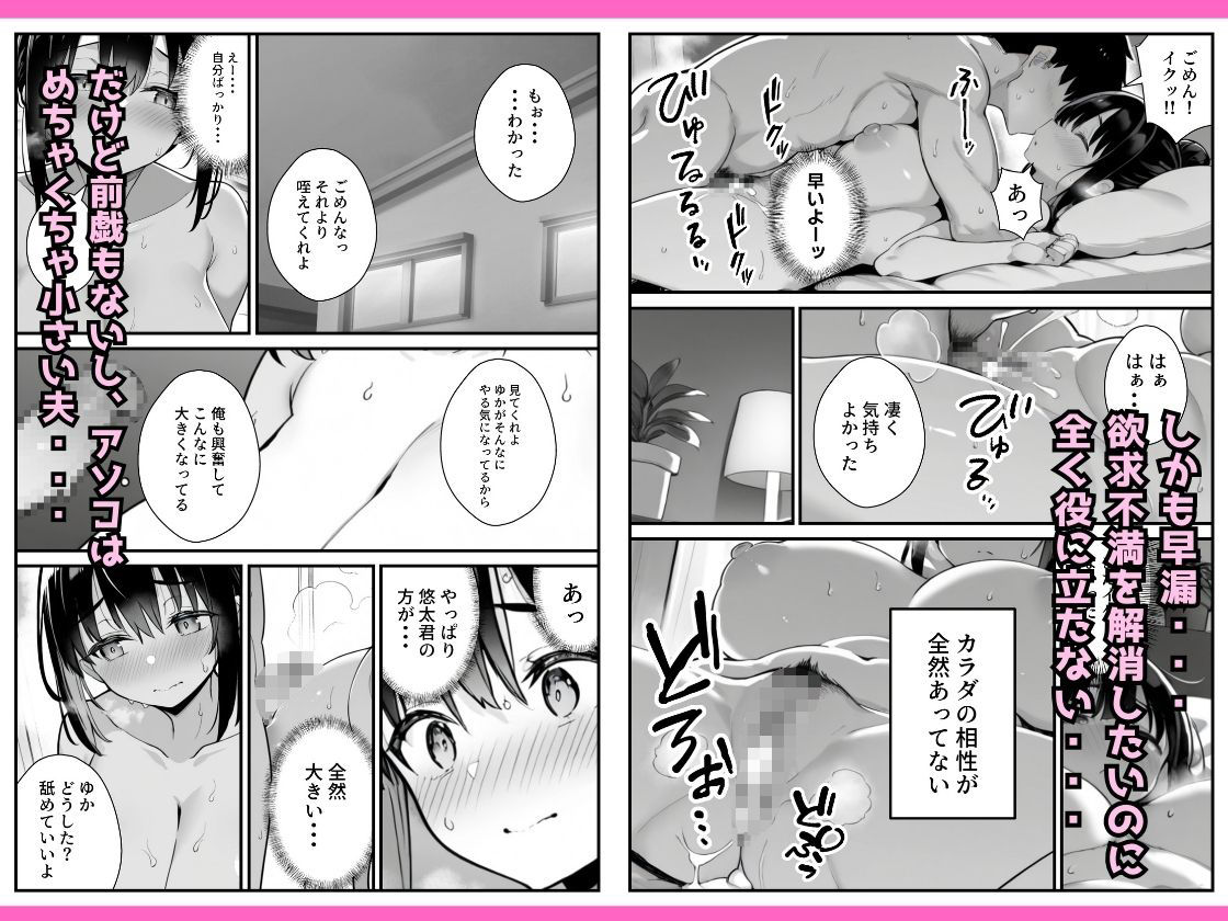 セックス依存症の人妻ナースは今日も性欲を我慢できない3【ねとれや】