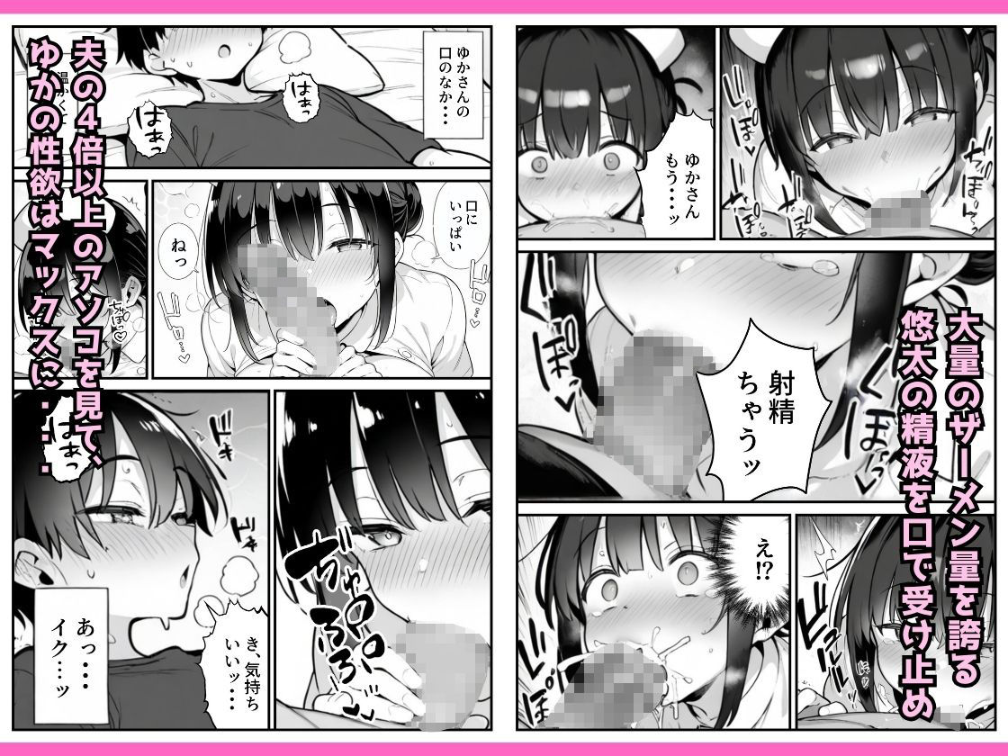 セックス依存症の人妻ナースは今日も性欲を我慢できない3【ねとれや】