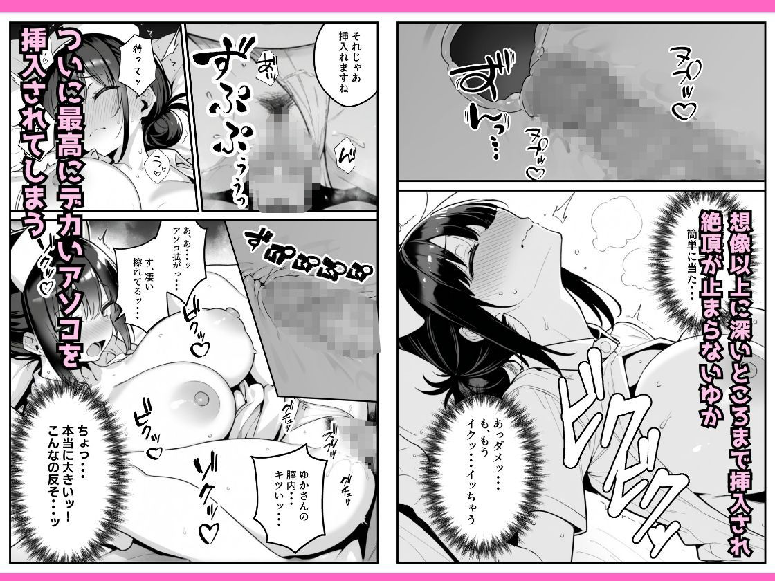 セックス依存症の人妻ナースは今日も性欲を我慢できない3【ねとれや】