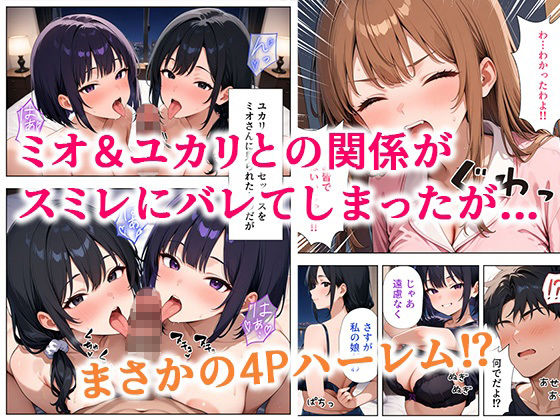 居候した彼女の家で毎日絞り取られた話【ぱにぱに】