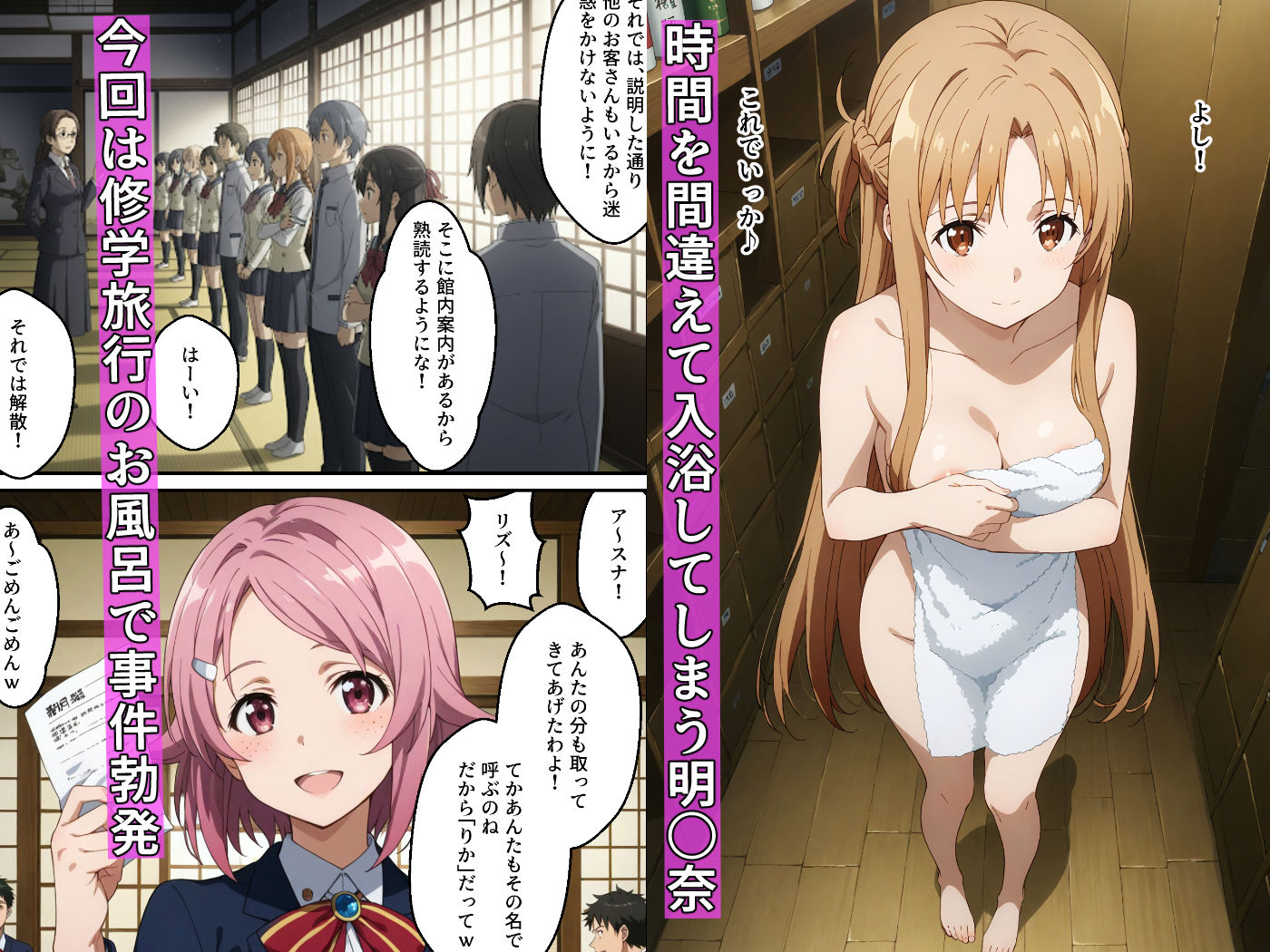 ヤリチン教師の餌食になる発情期ヒロインズ2〜修学旅行で野外調教〜【羞恥露出研究所】の無料抜きポイント画像