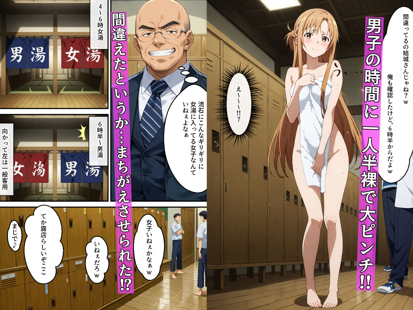 ヤリチン教師の餌食になる発情期ヒロインズ2〜修学旅行で野外調教〜【羞恥露出研究所】