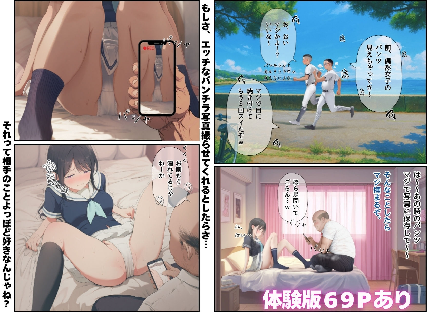 想いを寄せていた幼馴染みが中年メタボ教師（BMI40）と肉体関係だった件【種付け出版】