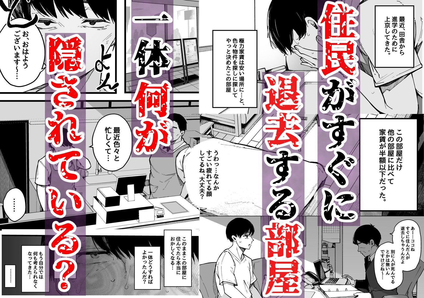 引っ越し先の近隣住民の性欲がヤバすぎて、毎日キンタマ空っぽにされる件。【BlossomSphere】の無料抜きポイント画像