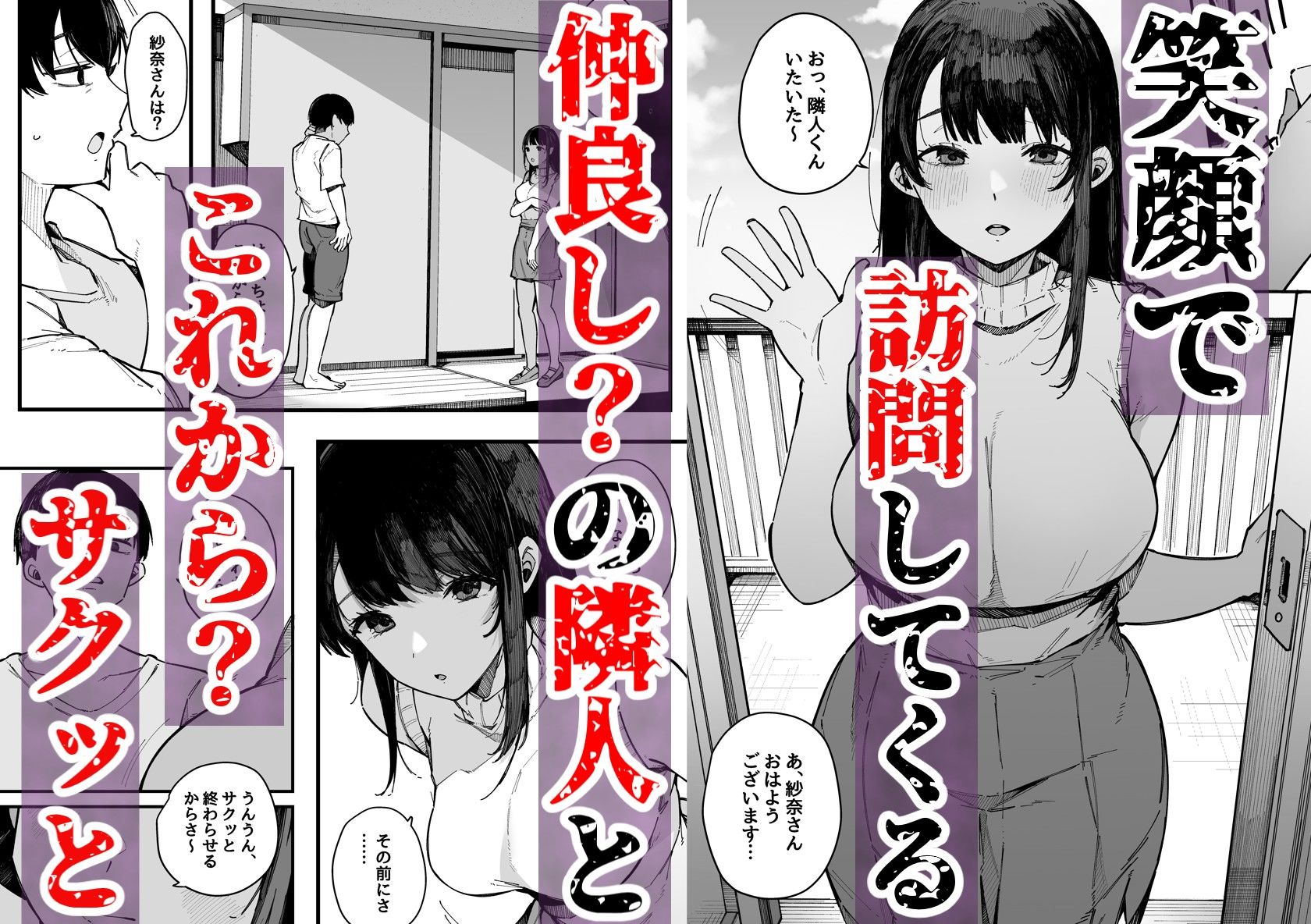 引っ越し先の近隣住民の性欲がヤバすぎて、毎日キンタマ空っぽにされる件。【BlossomSphere】