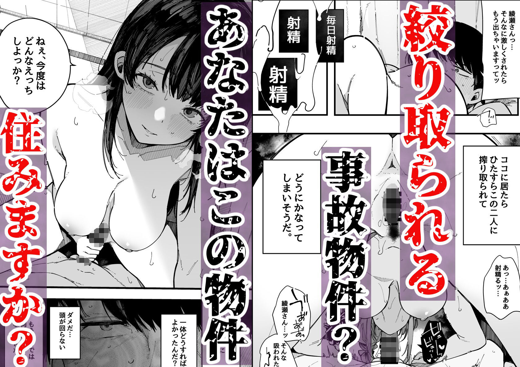 引っ越し先の近隣住民の性欲がヤバすぎて、毎日キンタマ空っぽにされる件。【BlossomSphere】