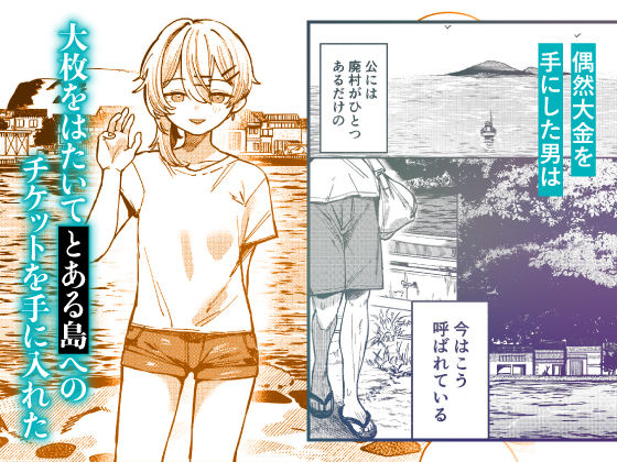 少女売春島【トリソルト】の無料抜きポイント画像