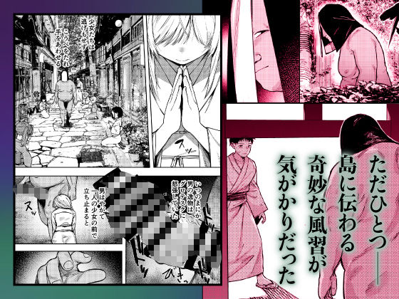 少女売春島【トリソルト】