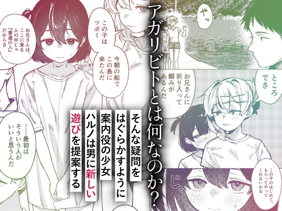 少女売春島【トリソルト】