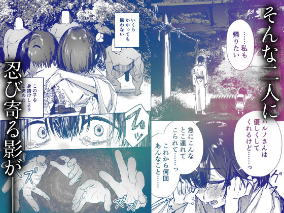 少女売春島【トリソルト】