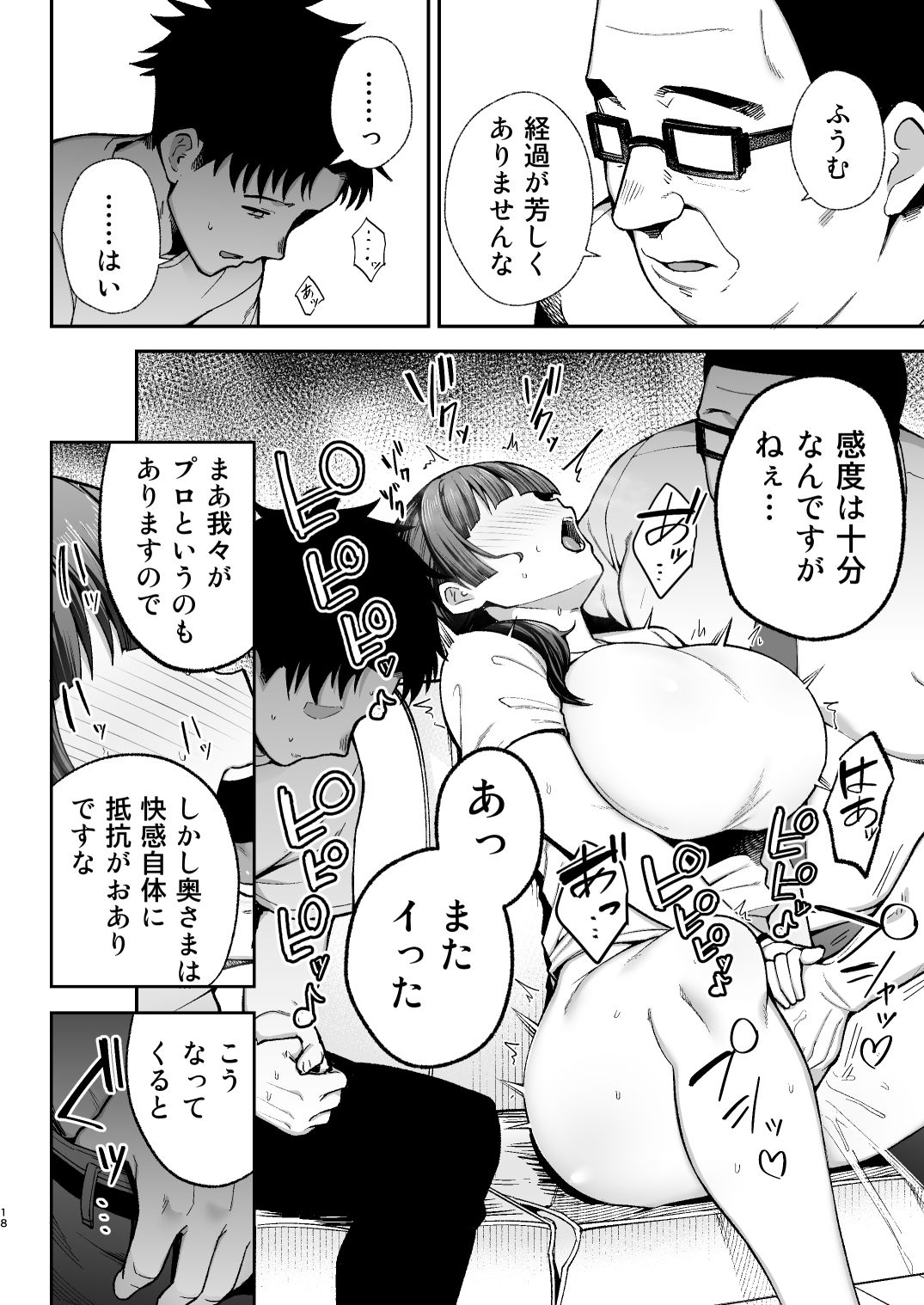 性務調査は突然に。 〜愛する妻への生ハメ調査〜【ゴールデンバズーカ】