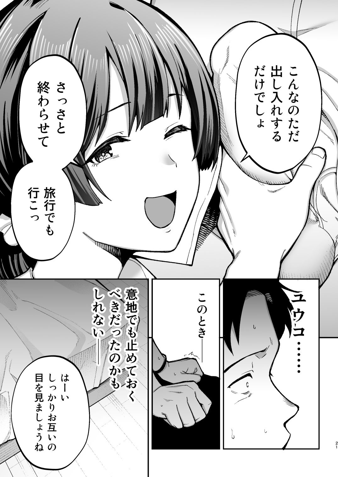 性務調査は突然に。 〜愛する妻への生ハメ調査〜【ゴールデンバズーカ】