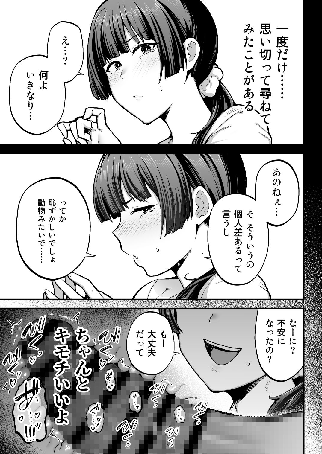 性務調査は突然に。 〜愛する妻への生ハメ調査〜【ゴールデンバズーカ】