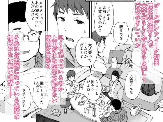 先輩のデカい車が僕の彼女を乗せて激しく揺れる【あらくれ】
