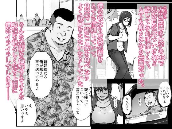先輩のデカい車が僕の彼女を乗せて激しく揺れる【あらくれ】
