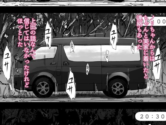 先輩のデカい車が僕の彼女を乗せて激しく揺れる【あらくれ】