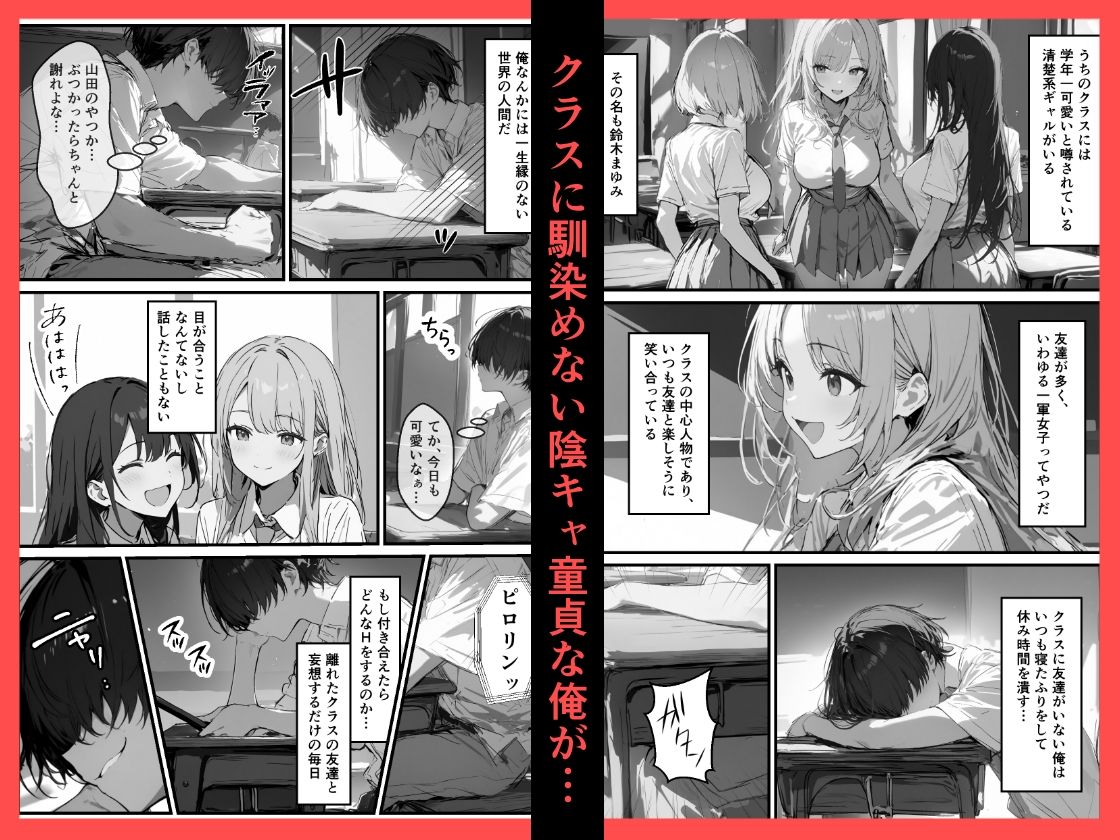 好きなギャルに誤送信したら、実はハメ撮りされるのが好きなドМ変態女だった話【晒し屋匿名X】の無料抜きポイント画像