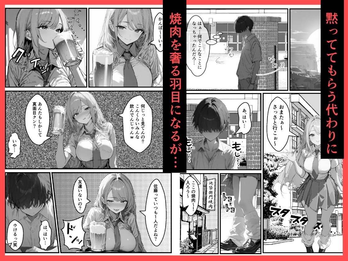 好きなギャルに誤送信したら、実はハメ撮りされるのが好きなドМ変態女だった話【晒し屋匿名X】