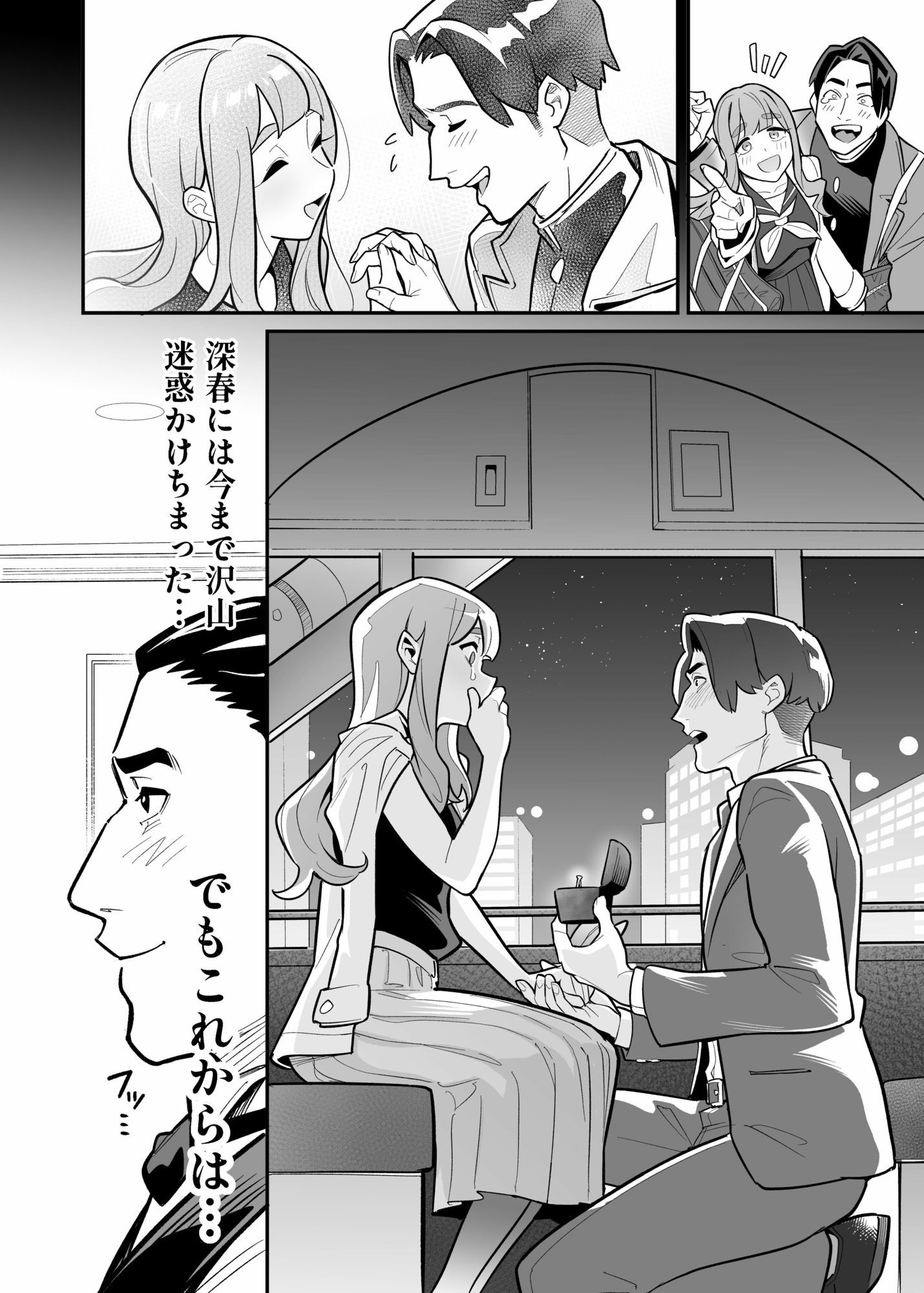 魂入れ替わり現象-case2本田深春の場合-【あめのまち】