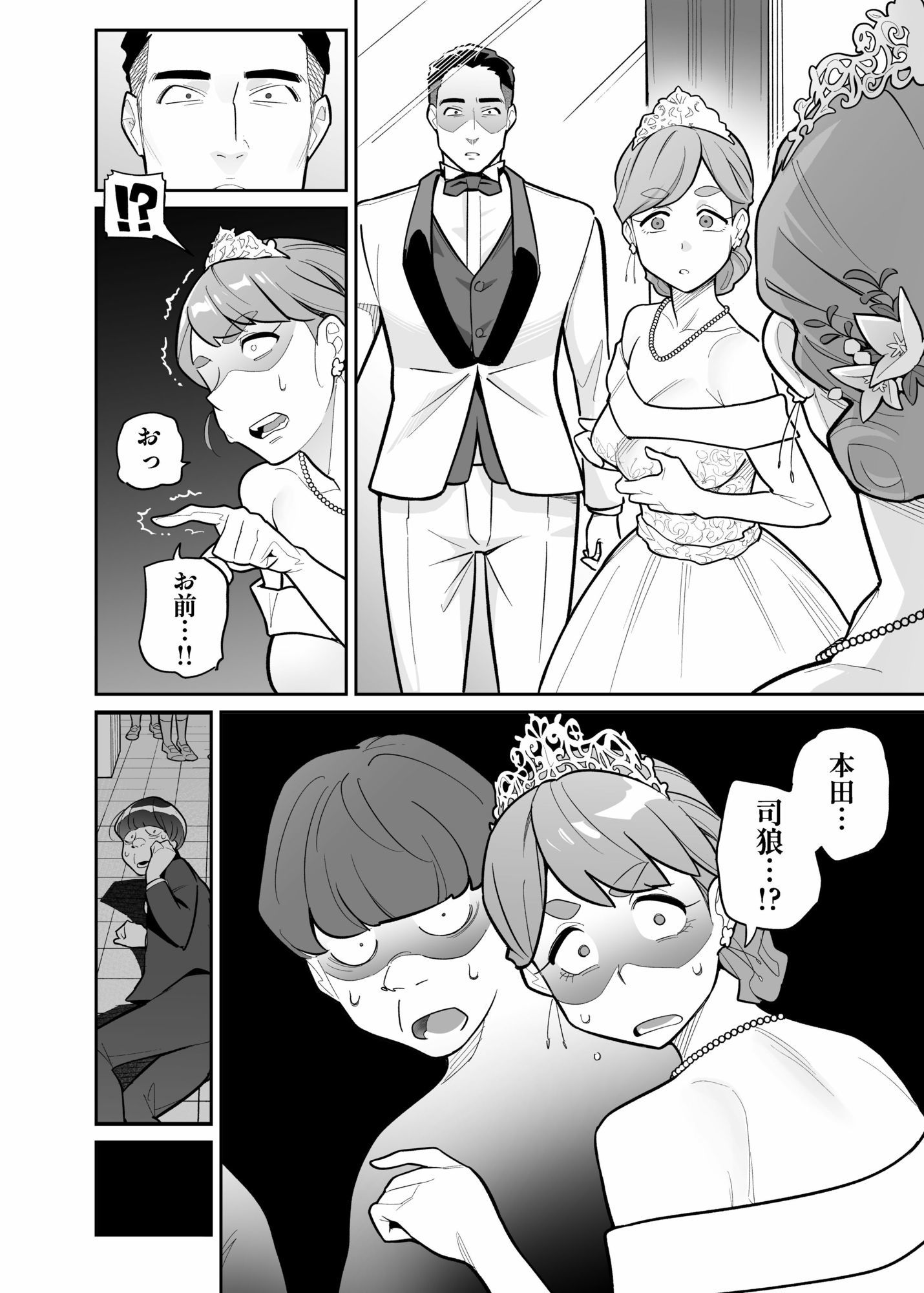 魂入れ替わり現象-case2本田深春の場合-【あめのまち】