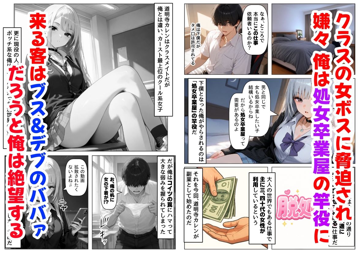クラスで【処女卒業屋】を開業したら【【妹＆制服】大好き商店（byハマダ殿下）】の無料抜きポイント画像