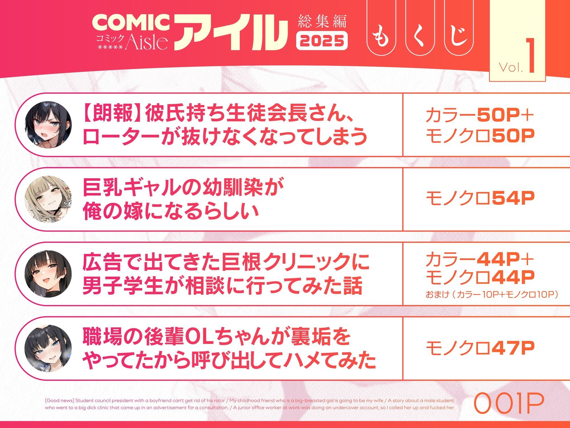 COMICアイル 総集編 2025 vol.1【COMICアイル】の無料抜きポイント画像