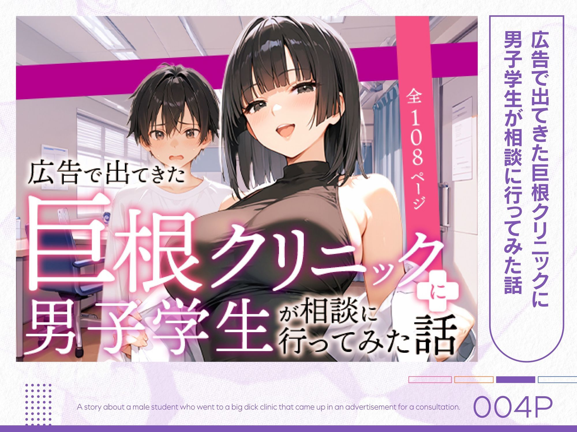 COMICアイル 総集編 2025 vol.1【COMICアイル】