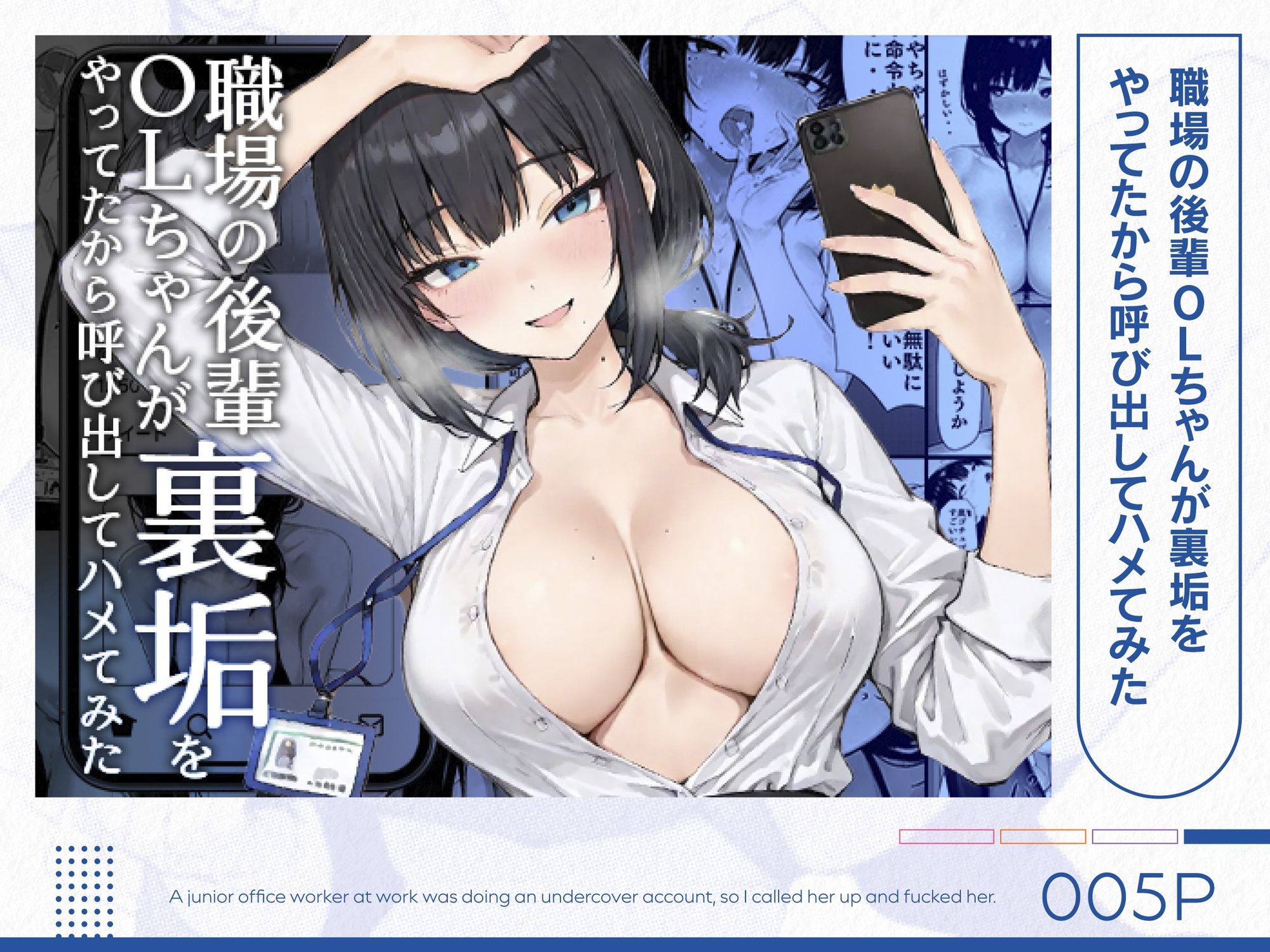 COMICアイル 総集編 2025 vol.1【COMICアイル】
