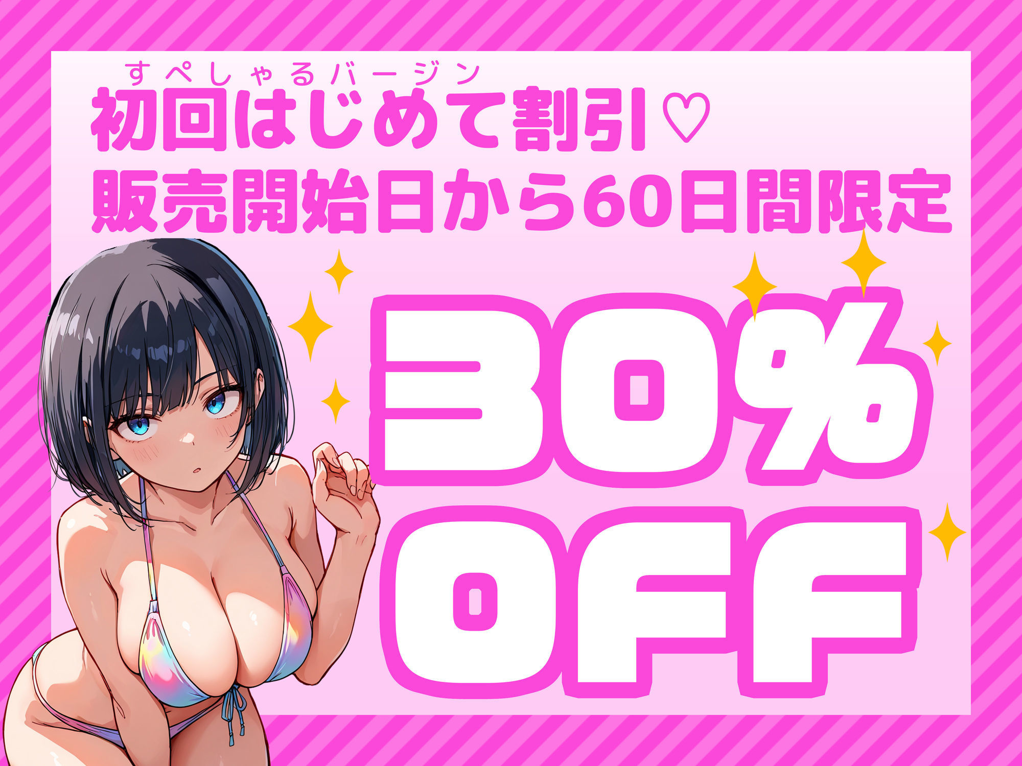 【炎上】モサオタ系ブス女子がグラビアアイドルになってクソビッチ本性バレ！ガチセックス動画流出してみんなのオカズになり果てるwww【テンプラきのこ】の無料抜きポイント画像