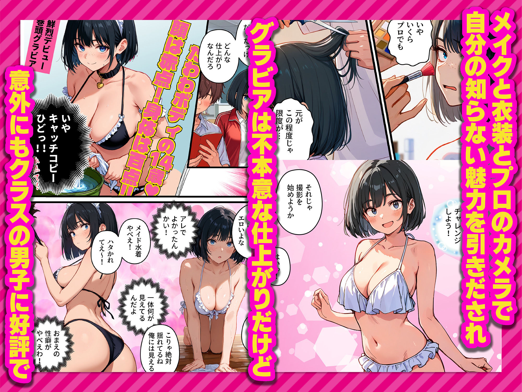 【炎上】モサオタ系ブス女子がグラビアアイドルになってクソビッチ本性バレ！ガチセックス動画流出してみんなのオカズになり果てるwww【テンプラきのこ】