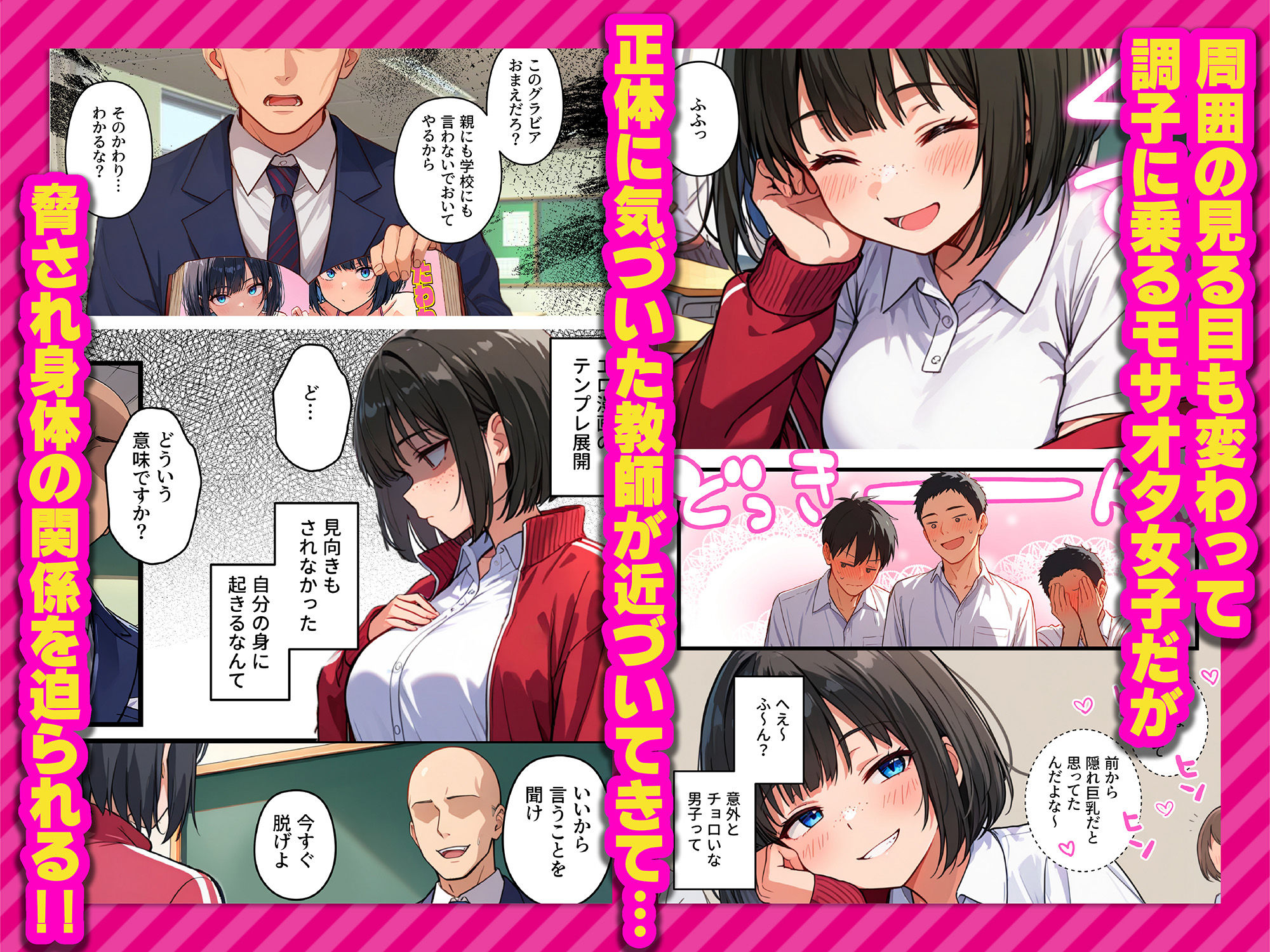 【炎上】モサオタ系ブス女子がグラビアアイドルになってクソビッチ本性バレ！ガチセックス動画流出してみんなのオカズになり果てるwww【テンプラきのこ】