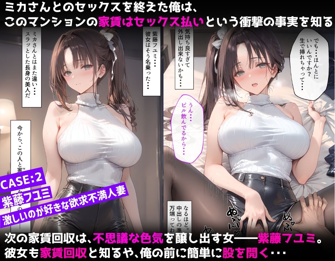 【漫画】「家賃はセックス払い！」美女限定マンション管理人の俺の業務は中出しです。【しろぐみ】