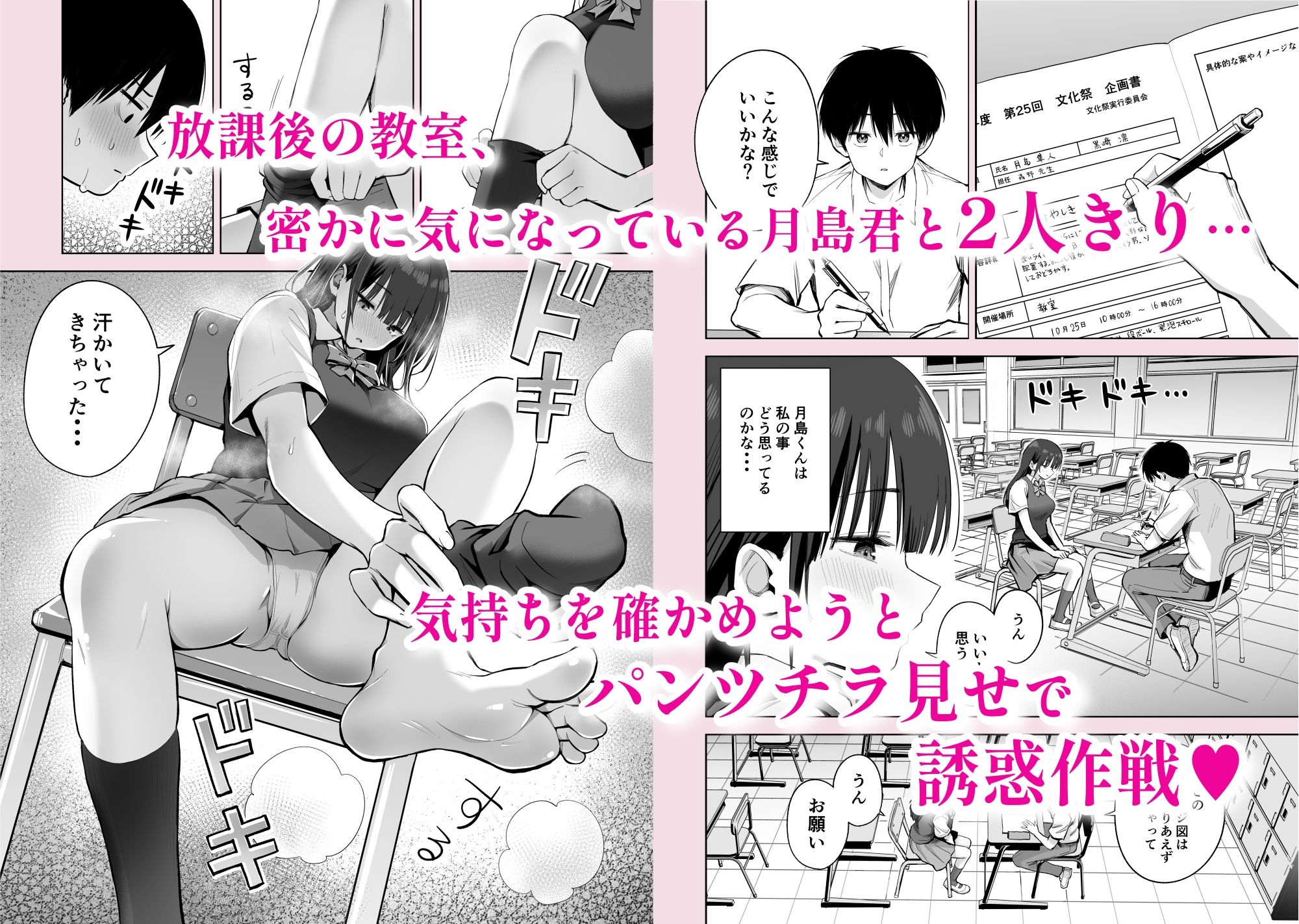 私の靴下でシコってるならそのおちんぽで遊んでもいいよね？【本白にこり】の無料抜きポイント画像