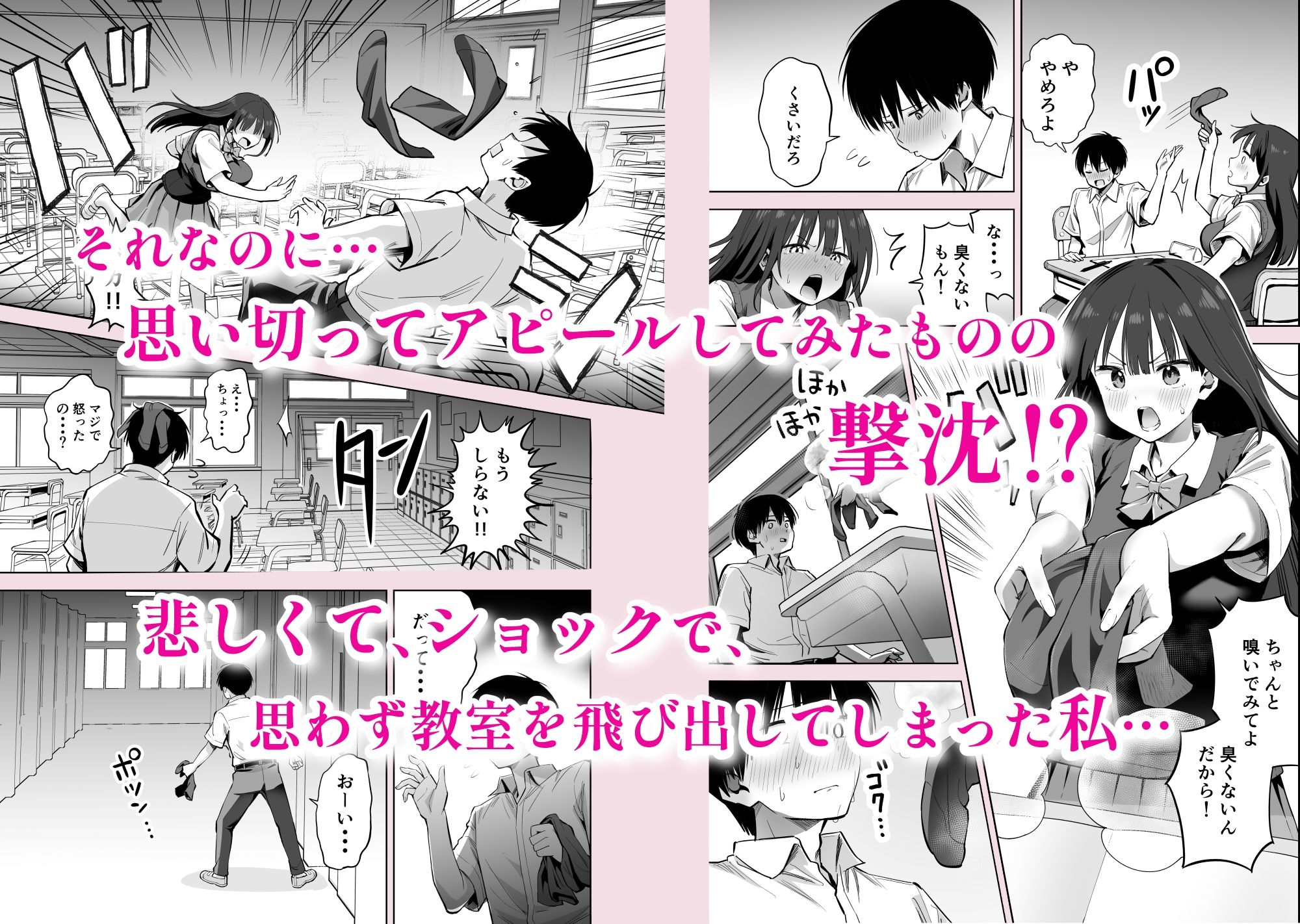 私の靴下でシコってるならそのおちんぽで遊んでもいいよね？【本白にこり】