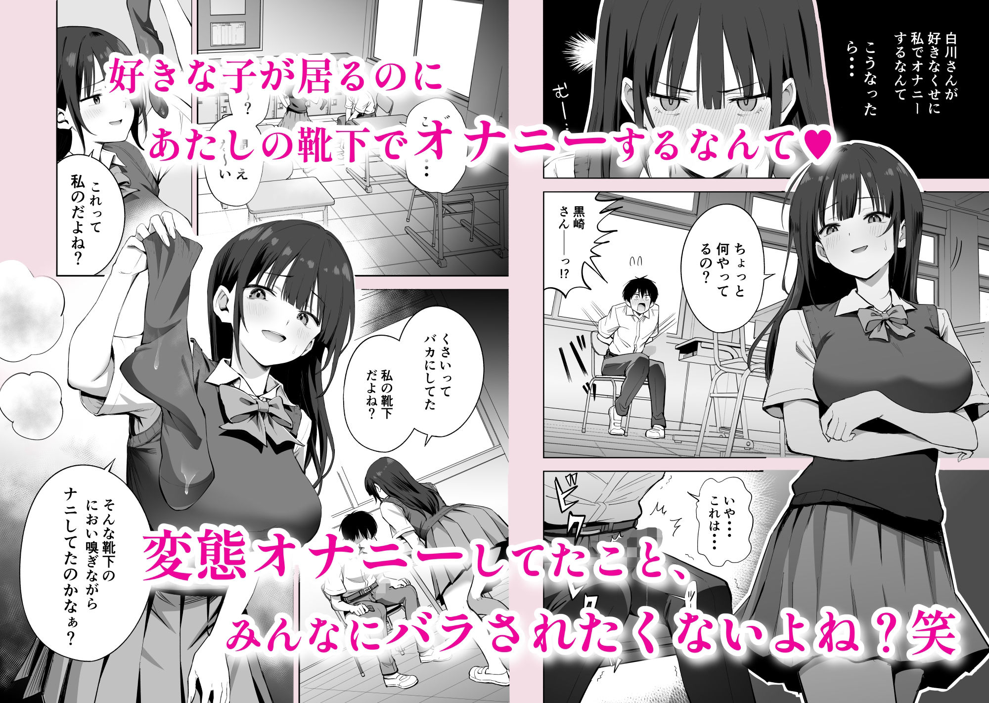 私の靴下でシコってるならそのおちんぽで遊んでもいいよね？【本白にこり】