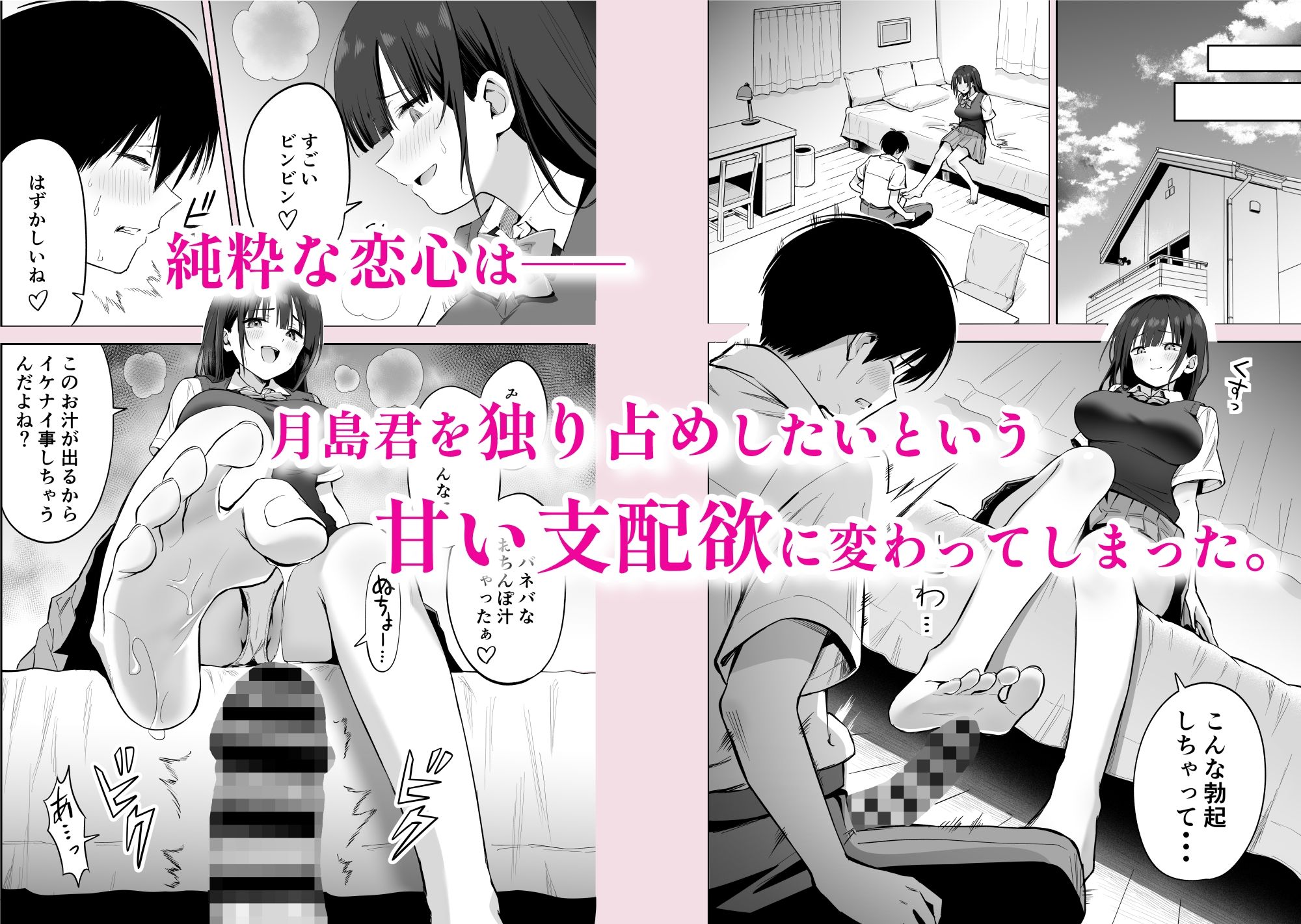 私の靴下でシコってるならそのおちんぽで遊んでもいいよね？【本白にこり】