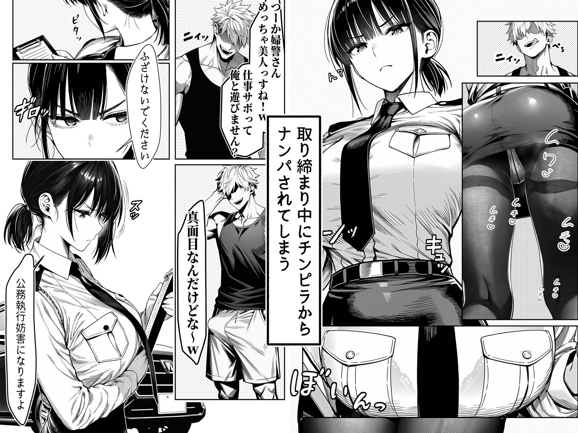 女性警察官（29歳）が、チンピラのチンポに逆取り調べをされて【夜あくび小隊】