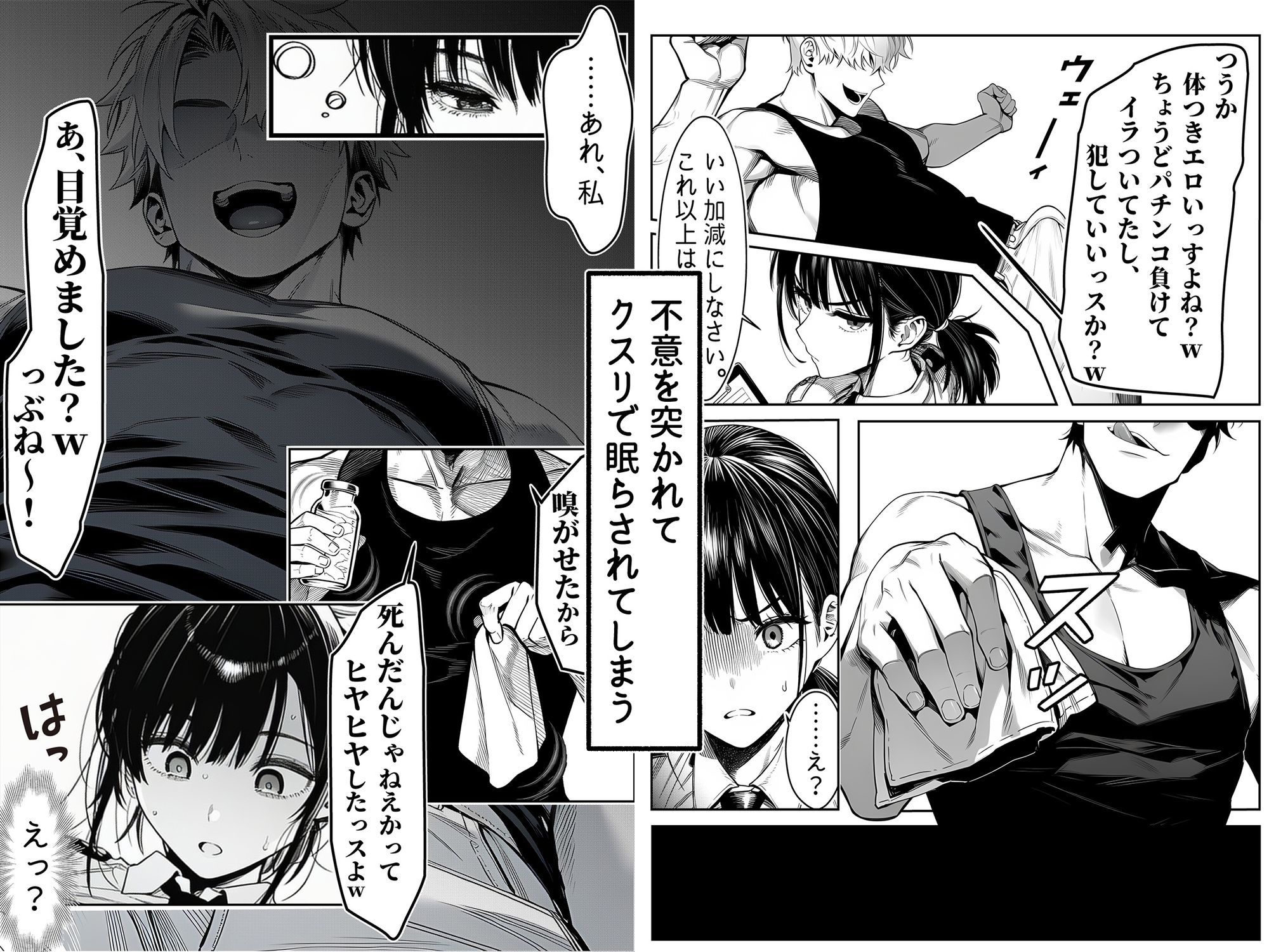 女性警察官（29歳）が、チンピラのチンポに逆取り調べをされて【夜あくび小隊】