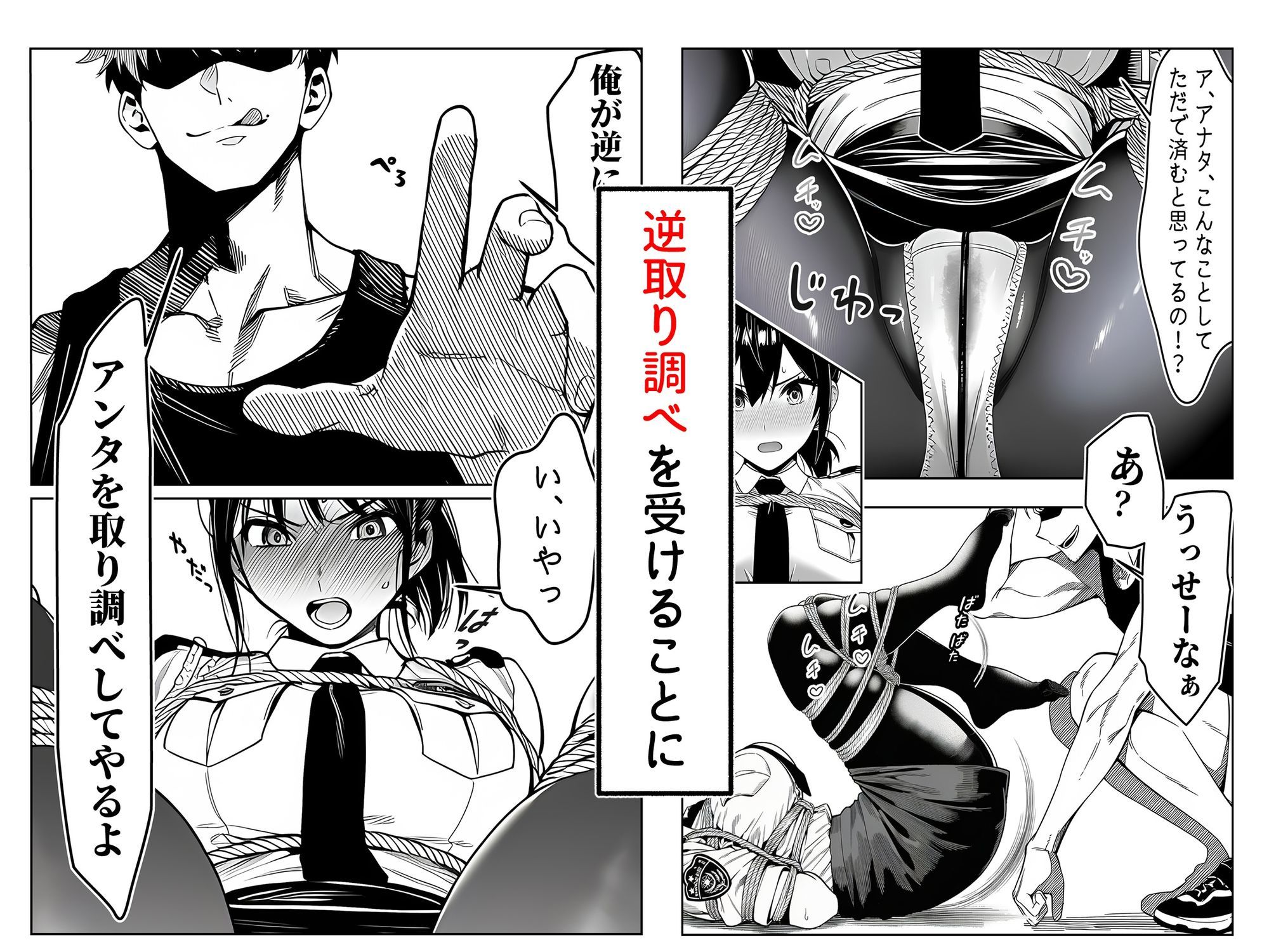 女性警察官（29歳）が、チンピラのチンポに逆取り調べをされて【夜あくび小隊】