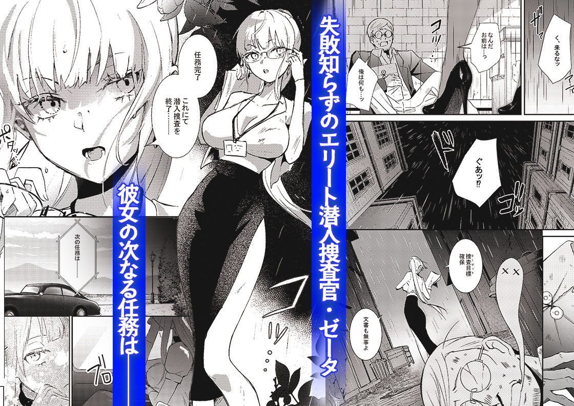 潜入捜査は失敗しました【吉田Killy】の無料抜きポイント画像