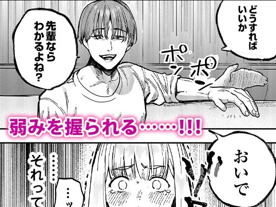 後輩に、裏アカ女子がバレまして【あばばり家】