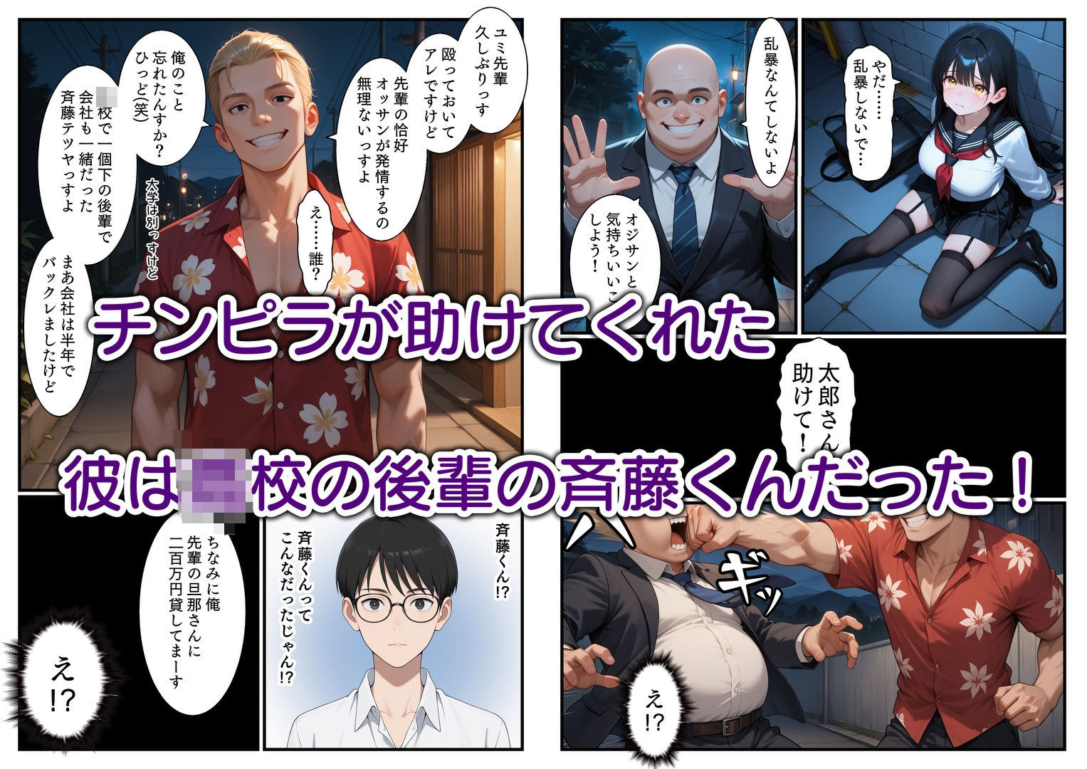 NTR 平成一桁生まれ主婦デカチン借金取りに堕ちる【エロ漫画専門店・南国ピンク】