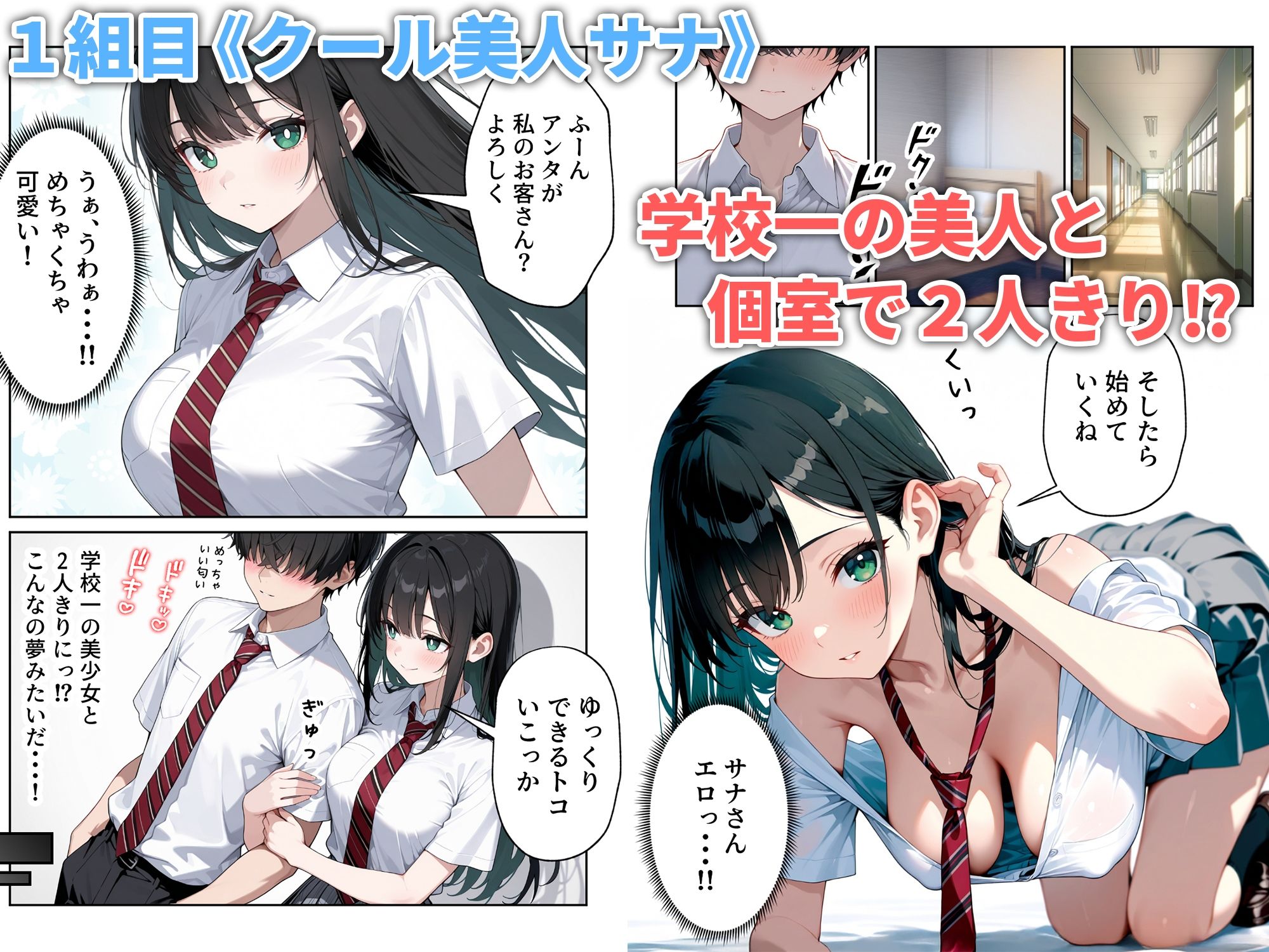 文化祭えっち JKの個室マッサージ喫茶で裏オプ甘々SEX（はーと）【だぶるクリっく】