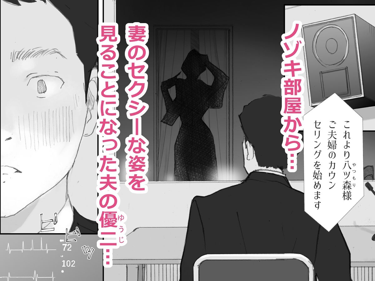 ノゾキ部屋の向こうで妻は…【猫目 恋】の無料抜きポイント画像
