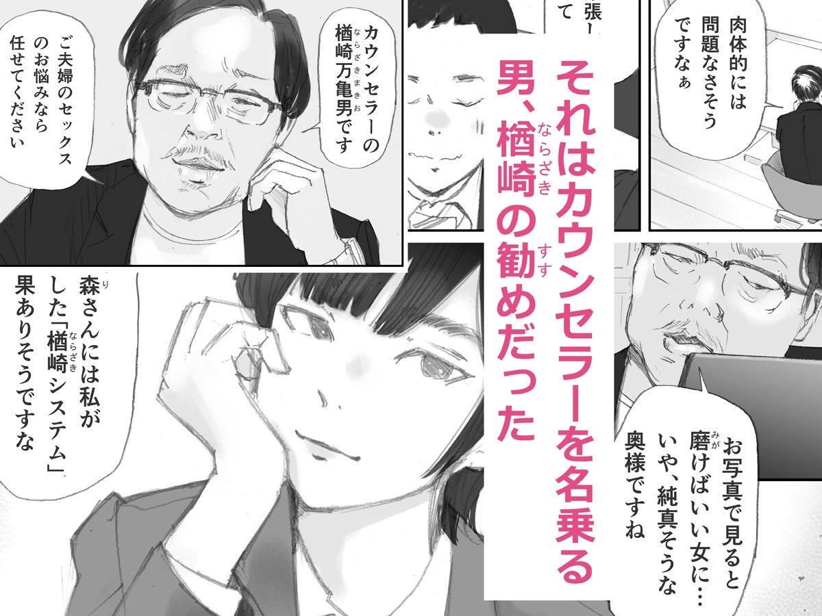 ノゾキ部屋の向こうで妻は…【猫目 恋】