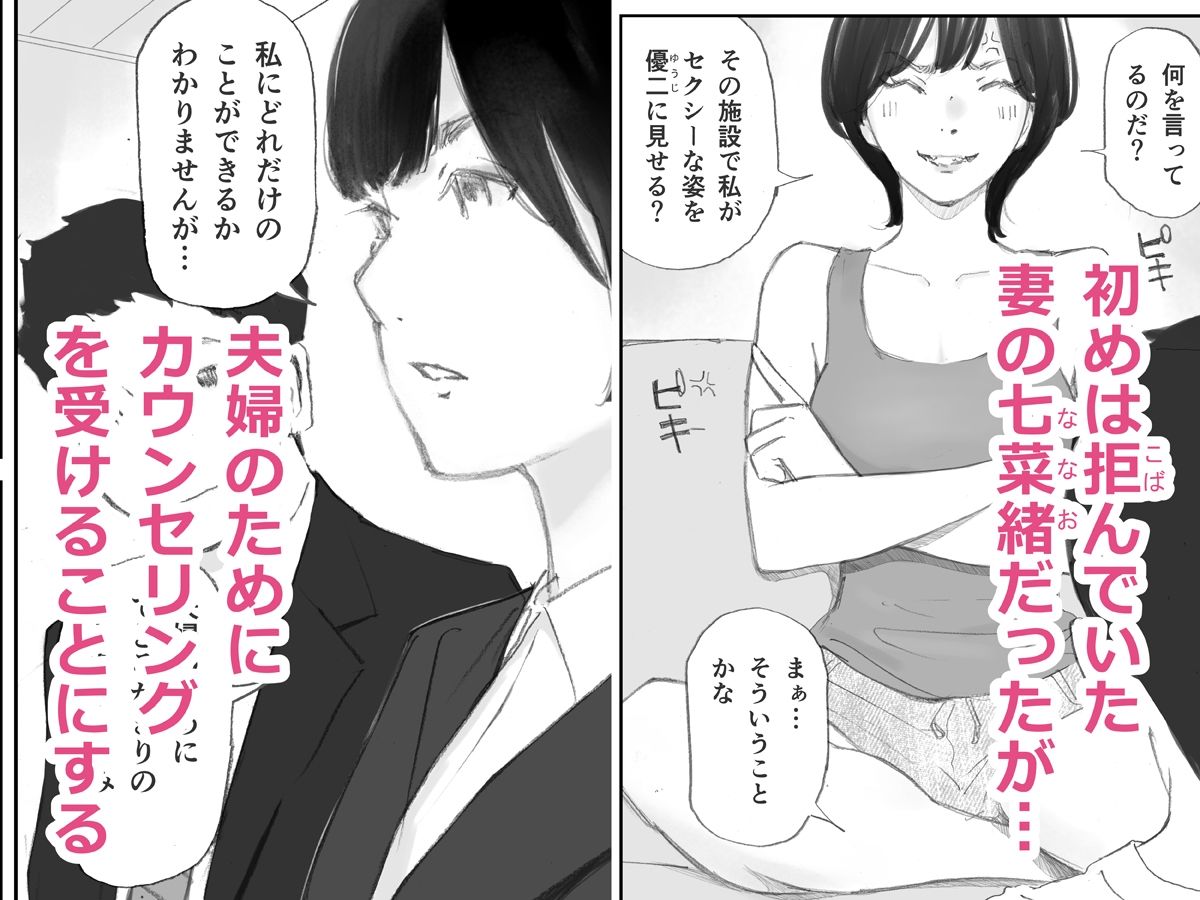 ノゾキ部屋の向こうで妻は…【猫目 恋】