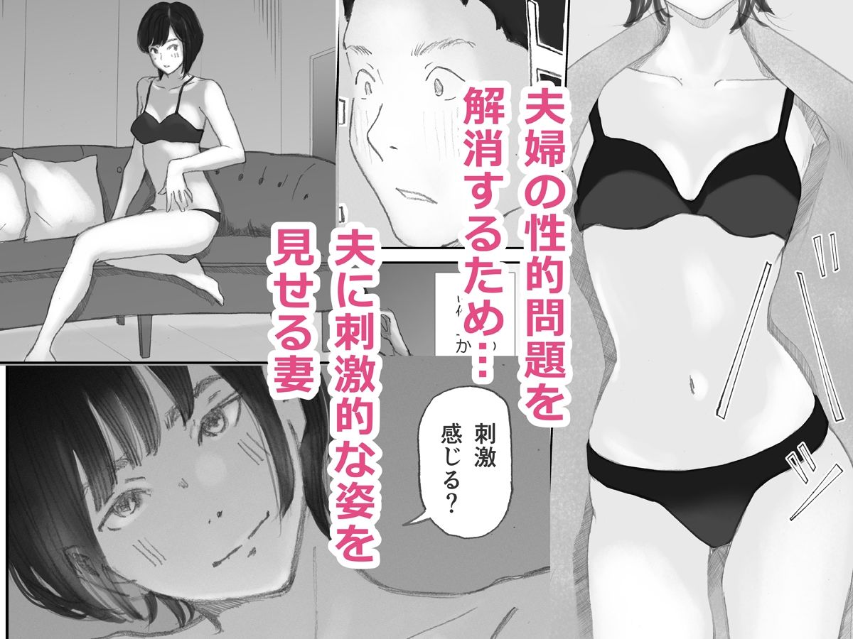 ノゾキ部屋の向こうで妻は…【猫目 恋】