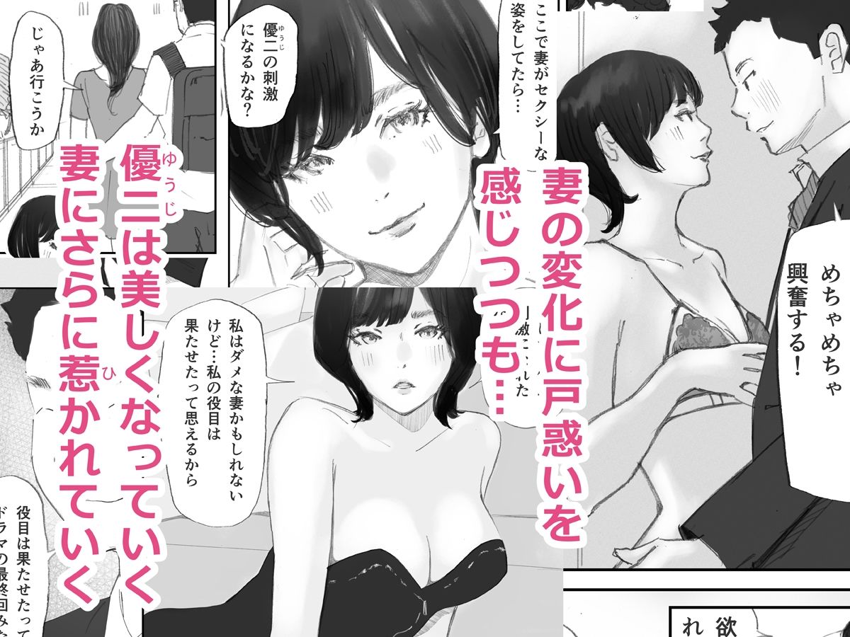 ノゾキ部屋の向こうで妻は…【猫目 恋】