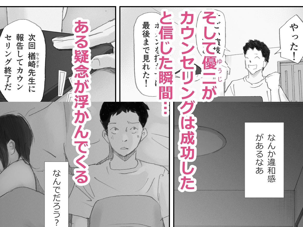 ノゾキ部屋の向こうで妻は…【猫目 恋】